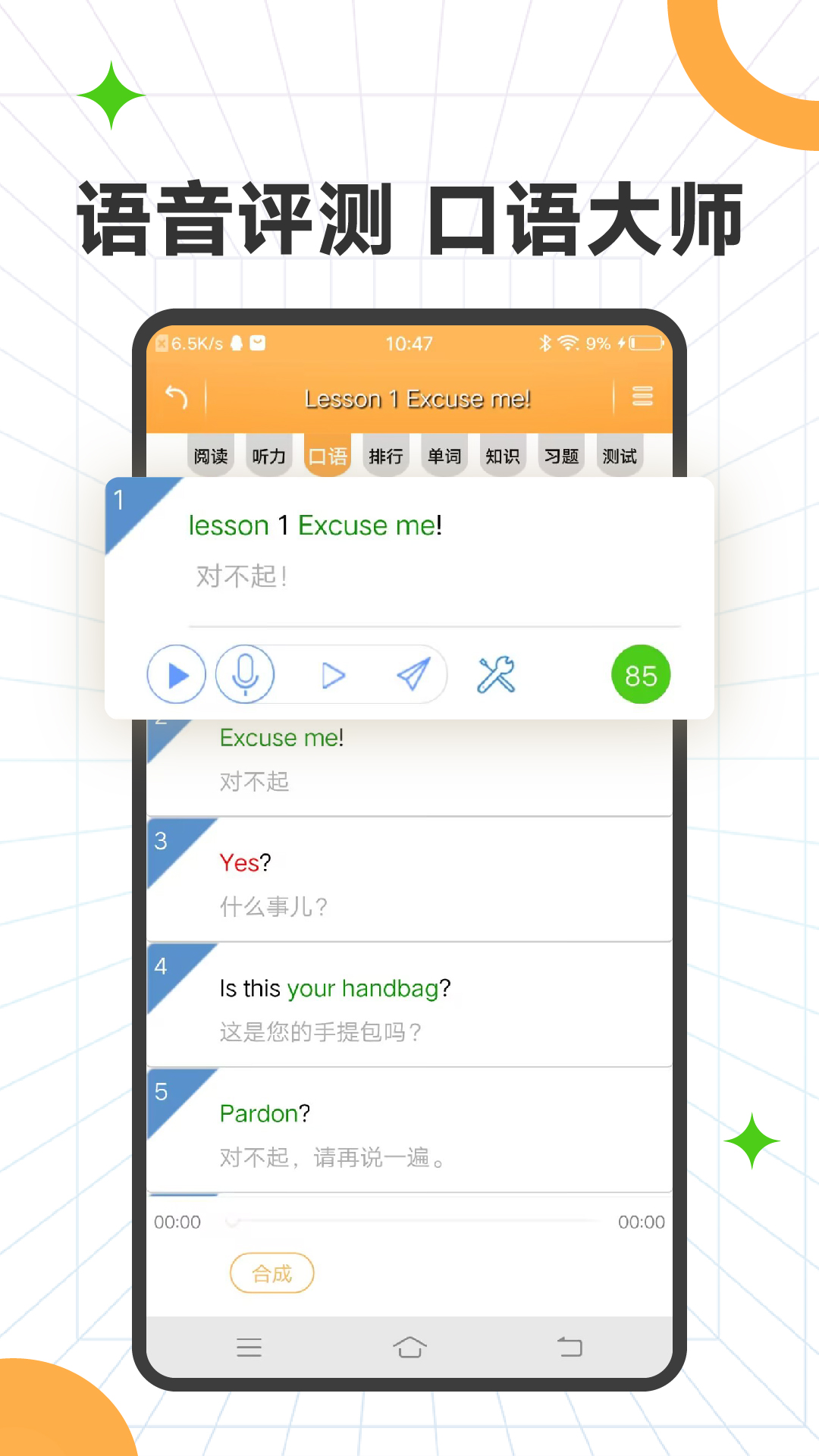 精彩截图-新概念英语全四册2026官方新版