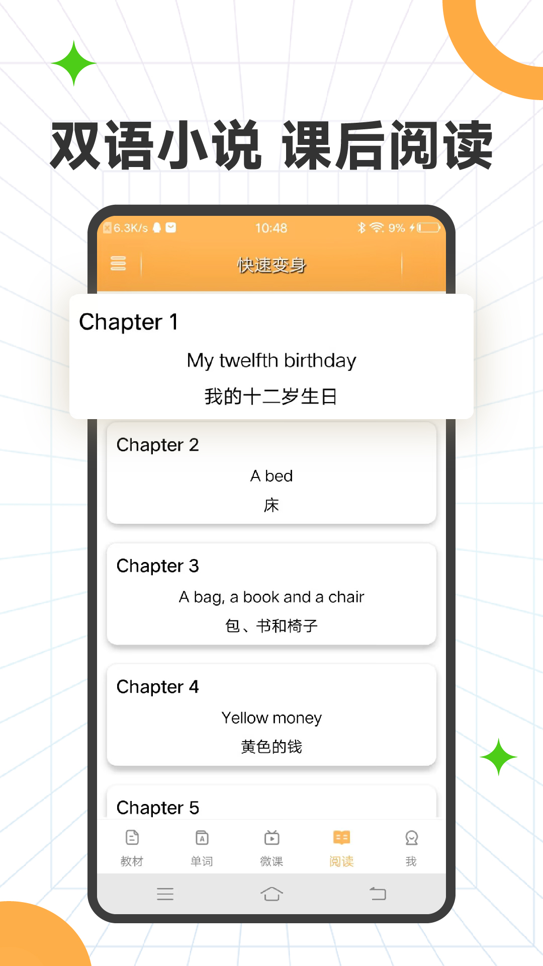 精彩截图-新概念英语全四册2026官方新版