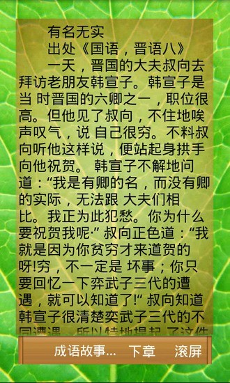 一千二什么成语_成语故事图片(2)