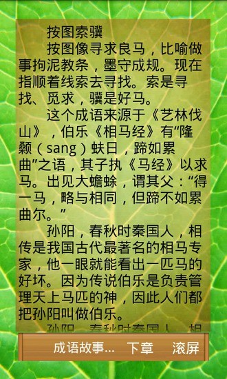 成语一什么当千_一什么不什么成语(2)