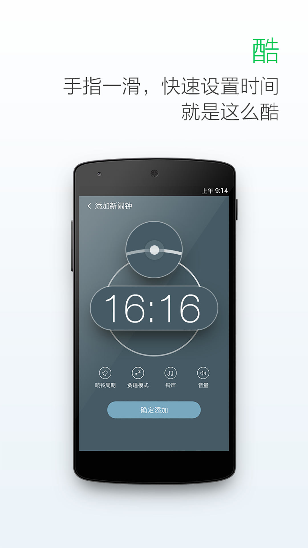 精彩截图-最美闹钟2026官方新版