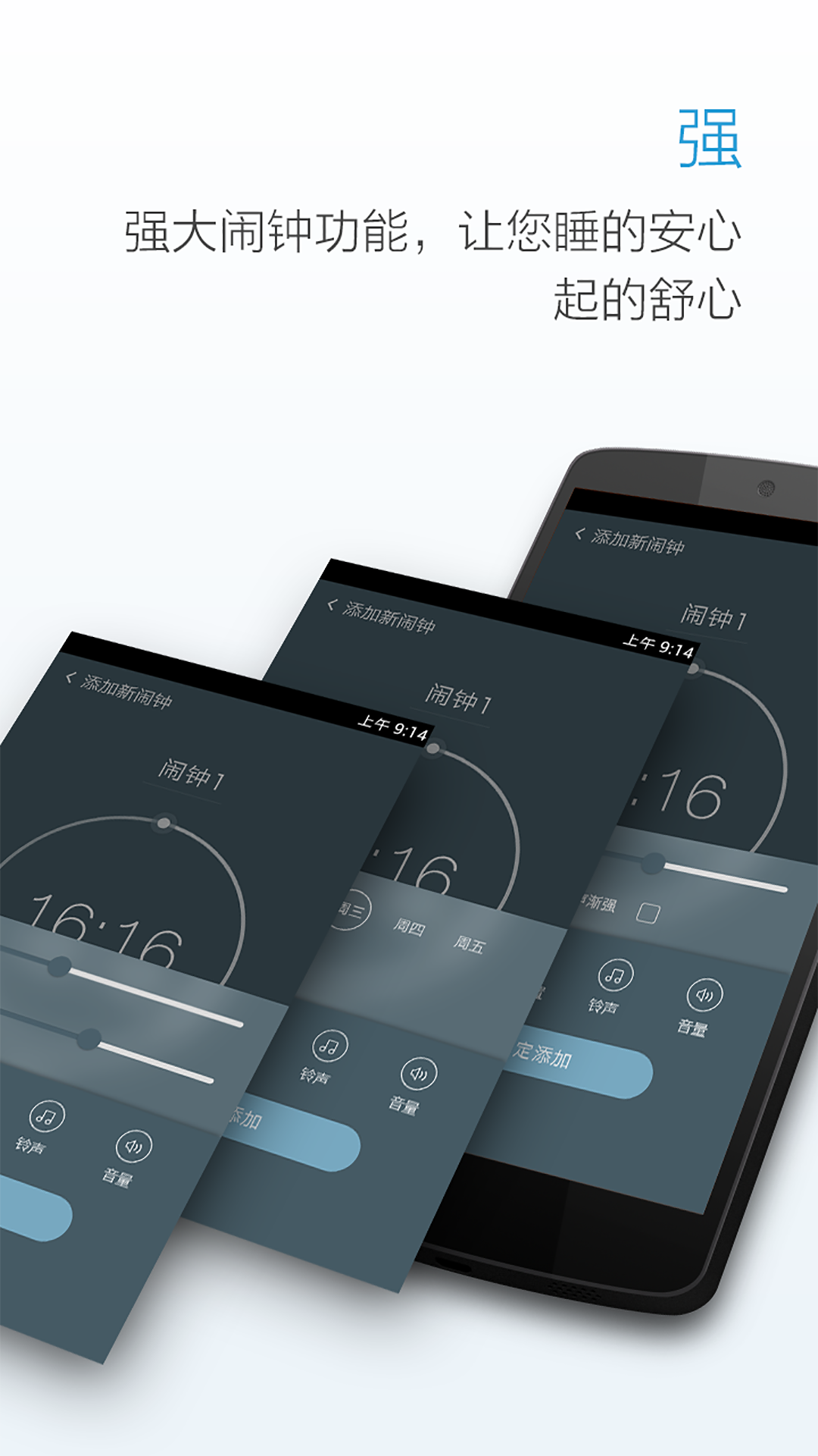 精彩截图-最美闹钟2026官方新版