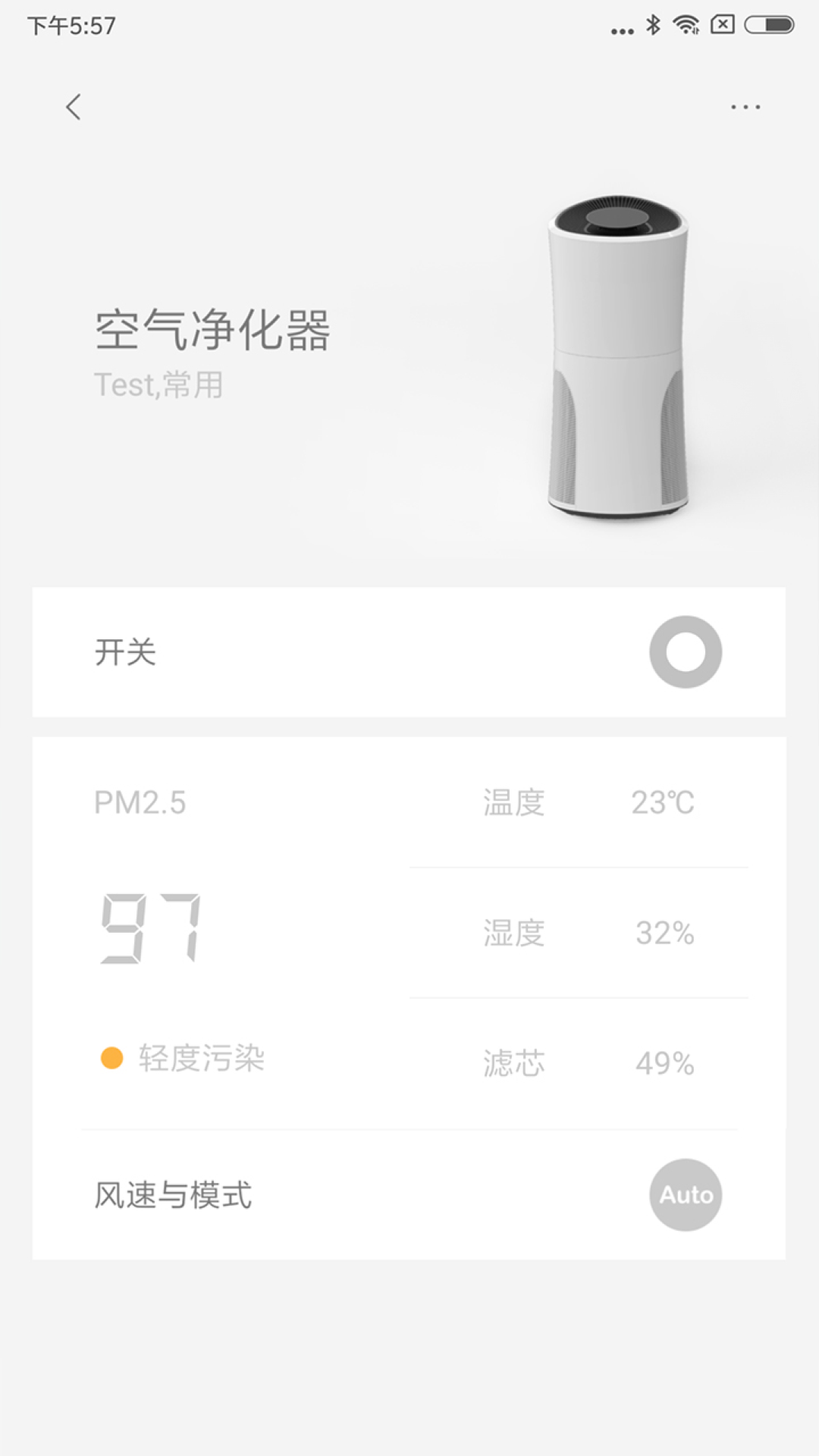 LifeSmart 截图 4