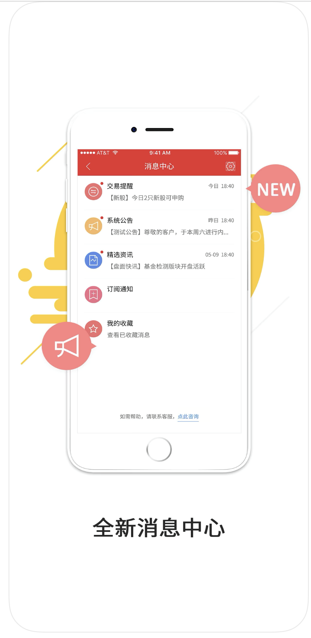 精彩截图-中原证券2026官方新版