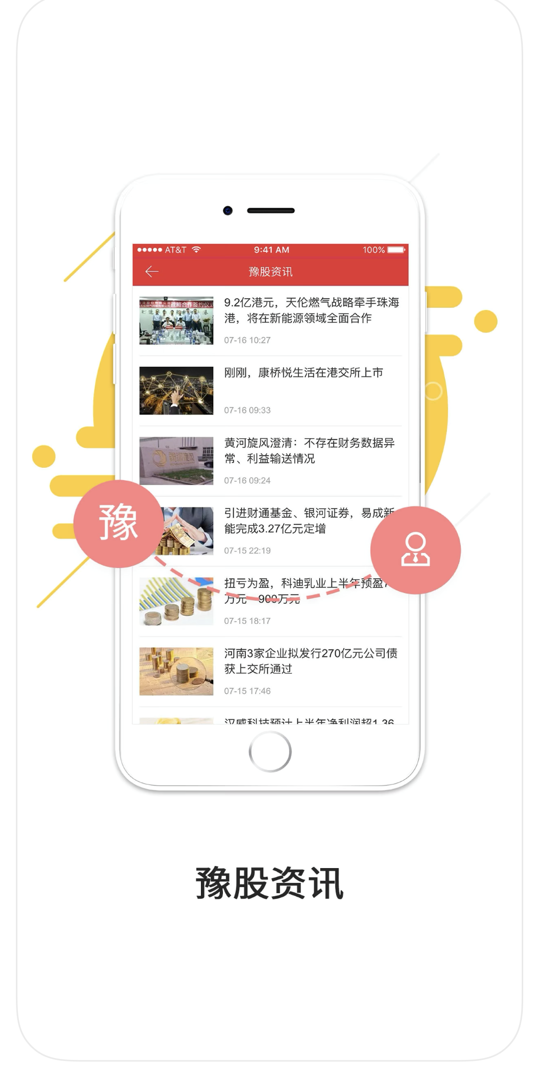 精彩截图-中原证券2026官方新版