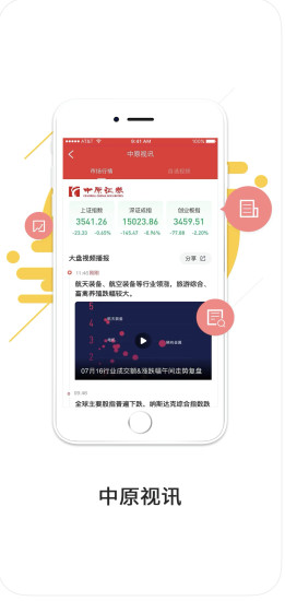 精彩截图-中原证券2024官方新版