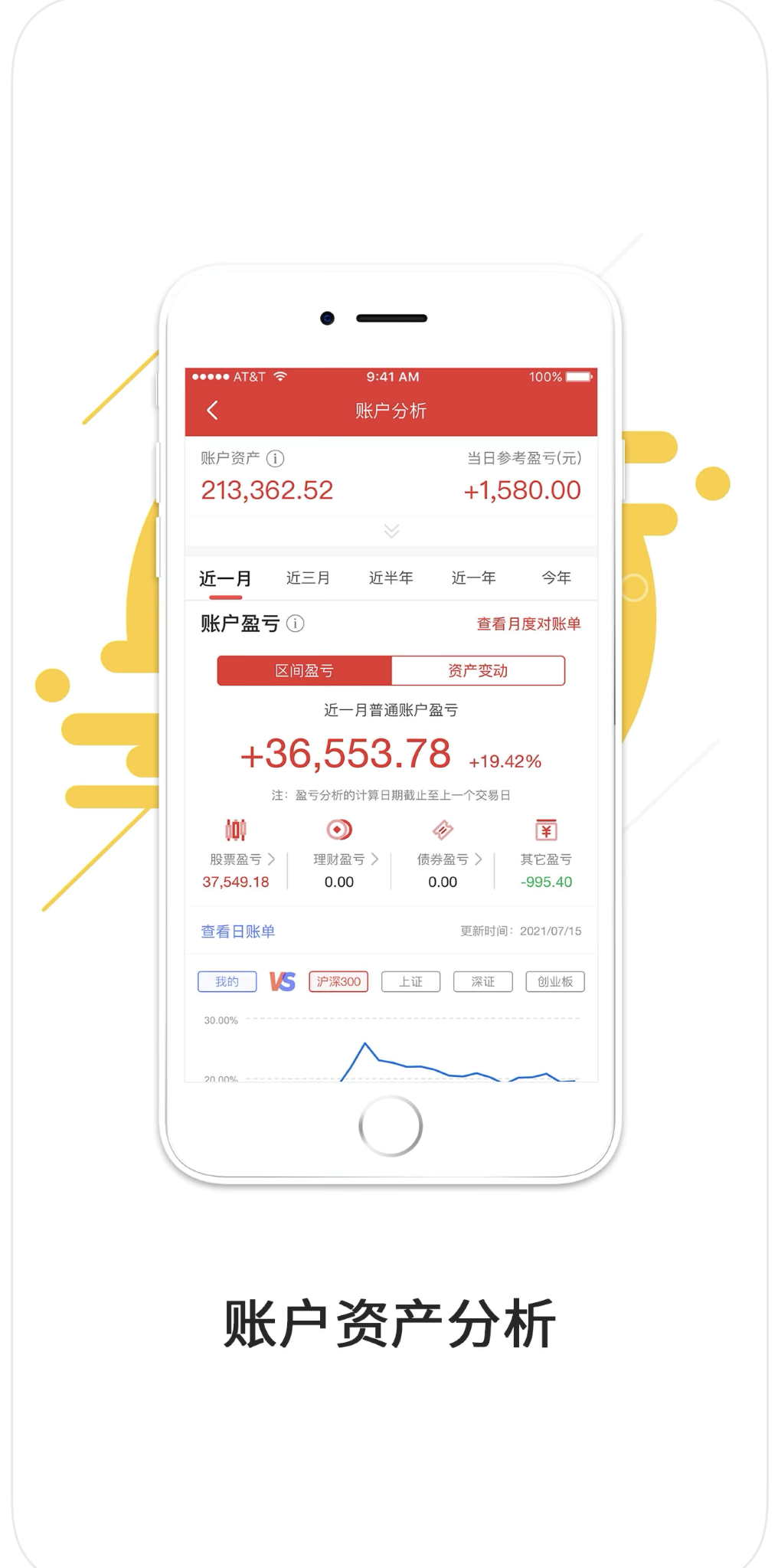 精彩截图-中原证券2026官方新版