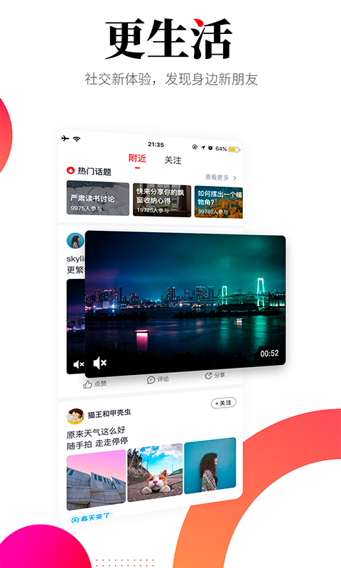 精彩截图-华商头条2025官方新版