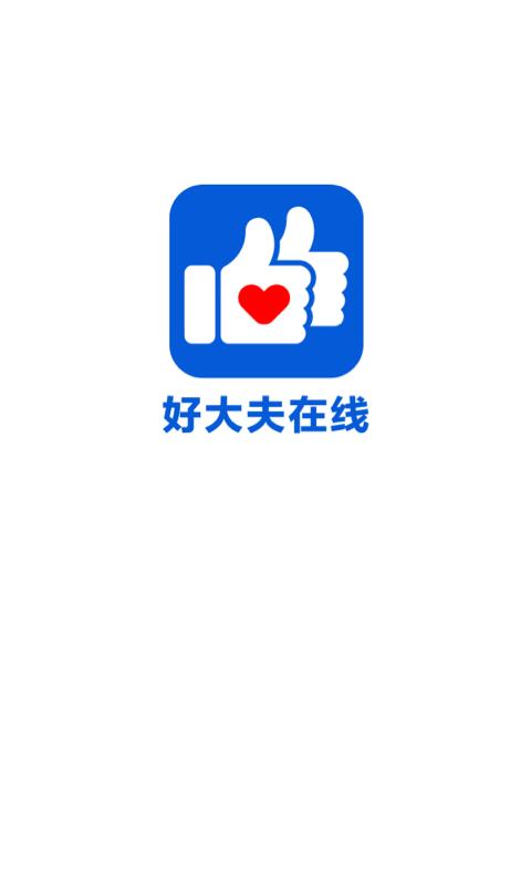  "好大夫在线：智慧医疗新选择"