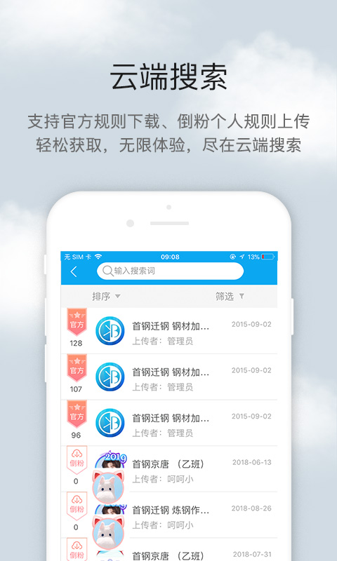 精彩截图-倒班助手2025官方新版
