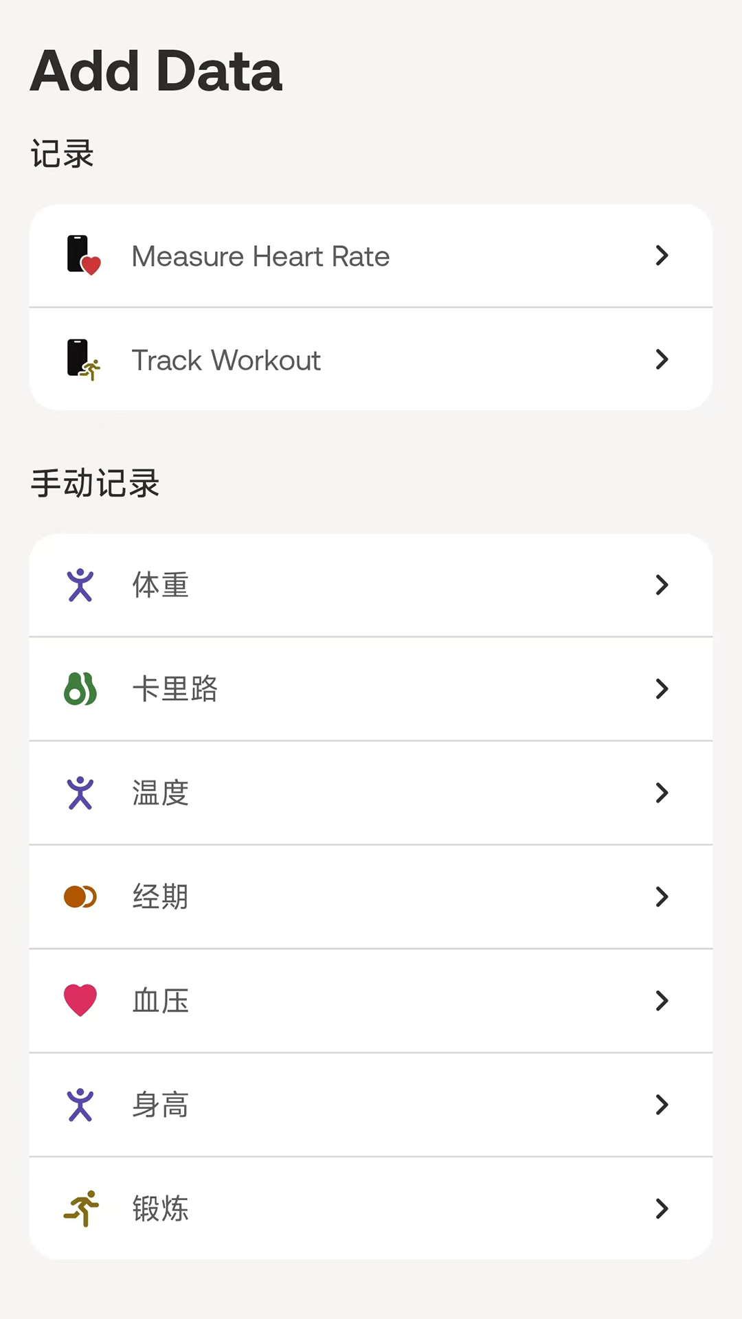 精彩截图-Withings2026官方新版
