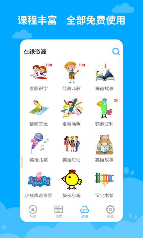精彩截图-宝宝学英语2026官方新版
