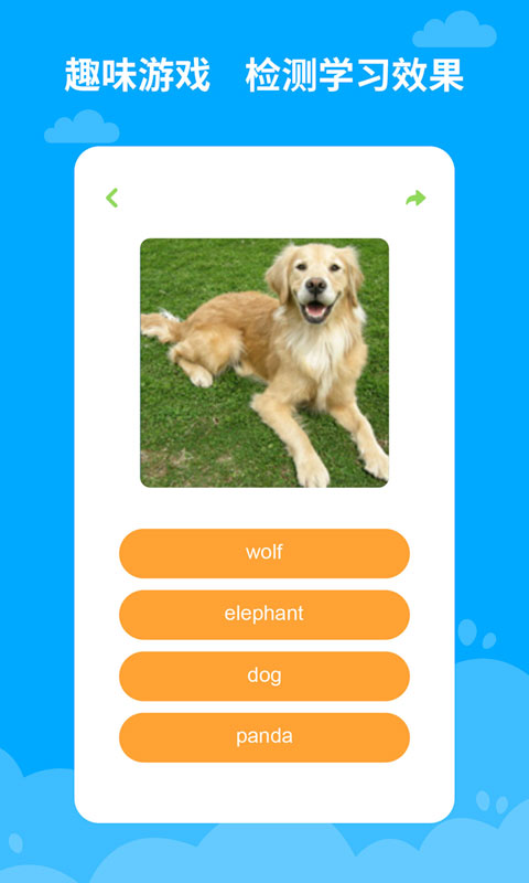 精彩截图-宝宝学英语2025官方新版