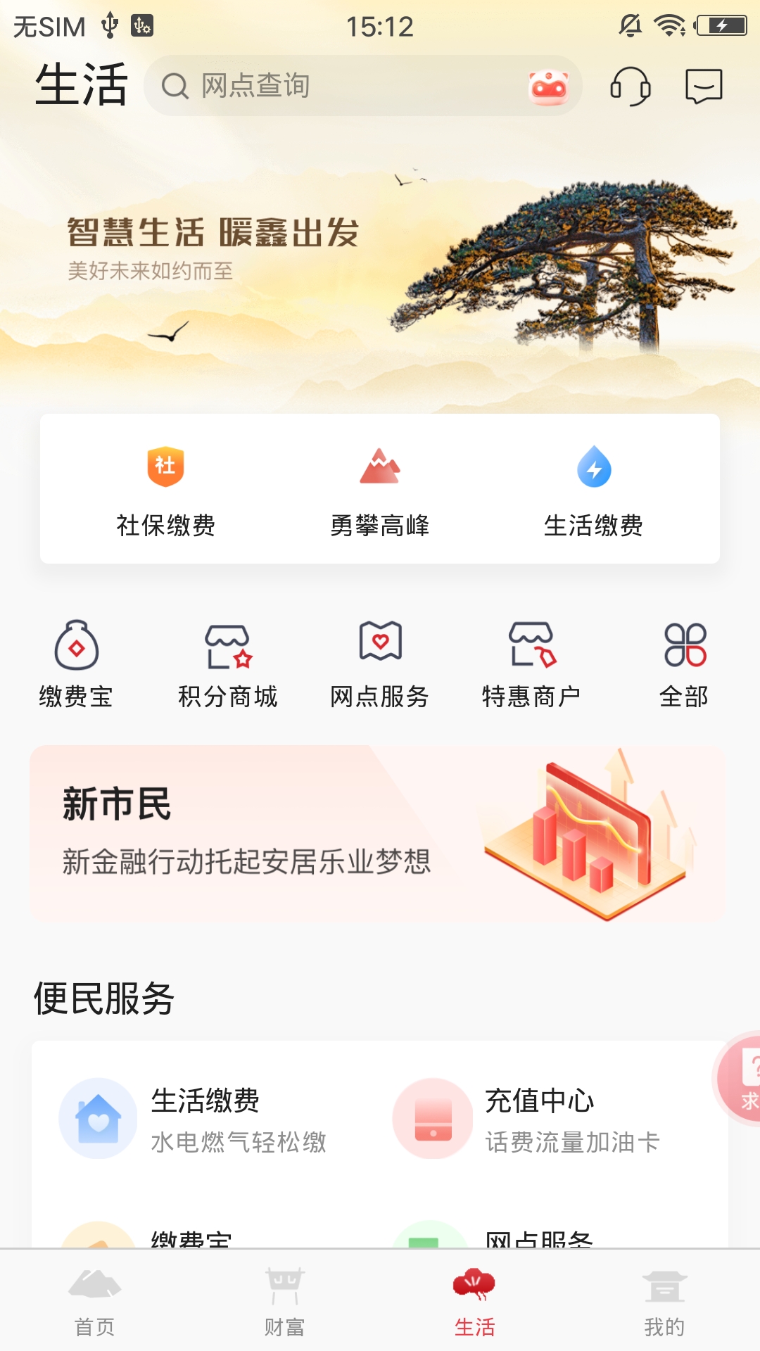 精彩截图-泰安银行2025官方新版