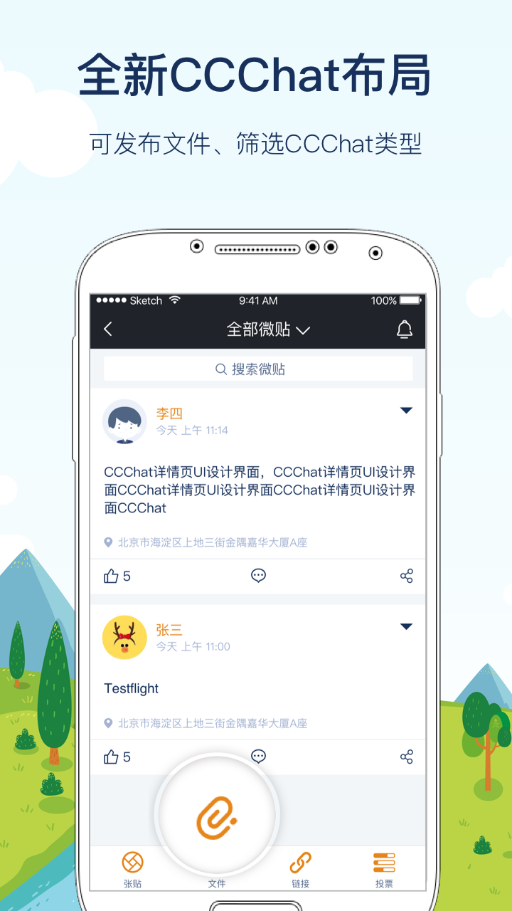 精彩截图-CloudCC CRM2026官方新版