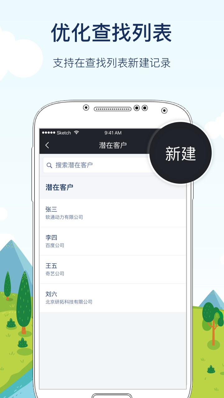CloudCC CRM 截图 3