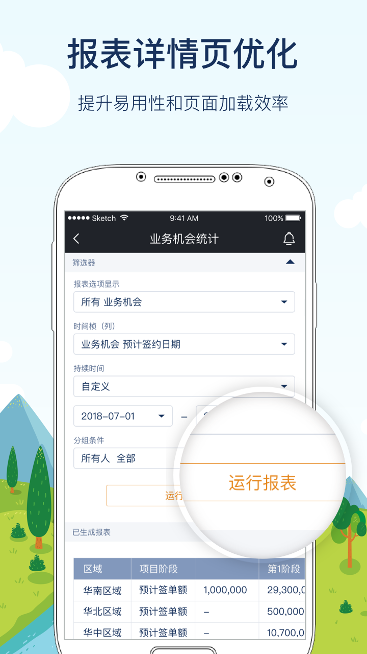 精彩截图-CloudCC CRM2026官方新版