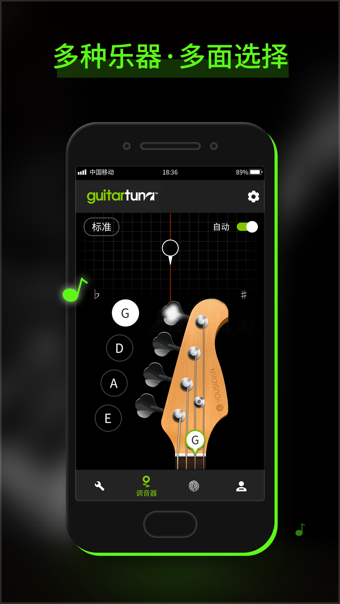 GuitarTuna截图