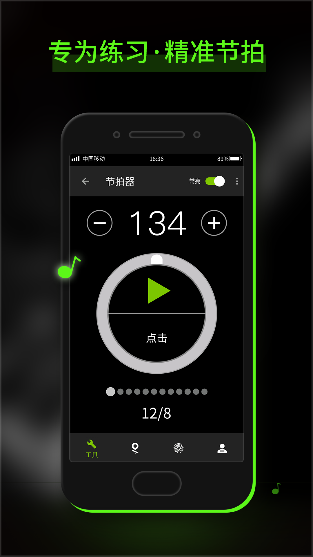 GuitarTuna截图
