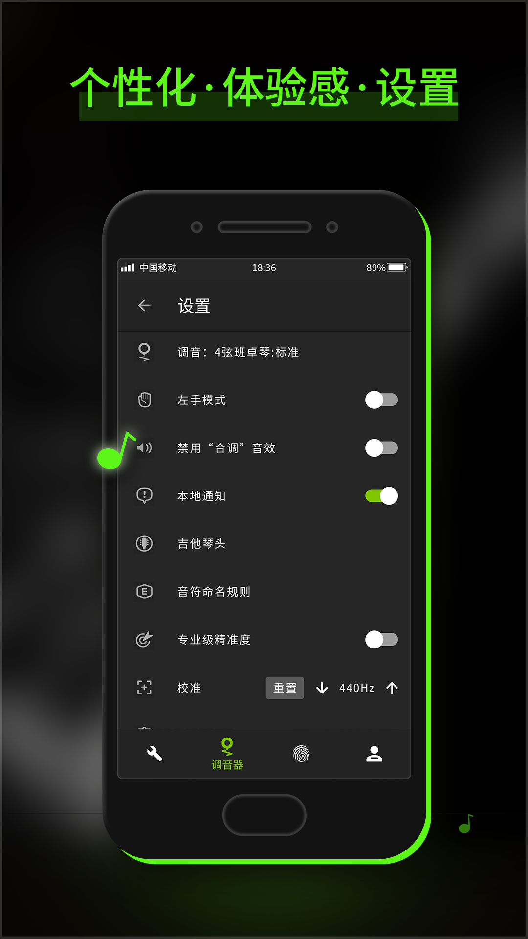 GuitarTuna截图