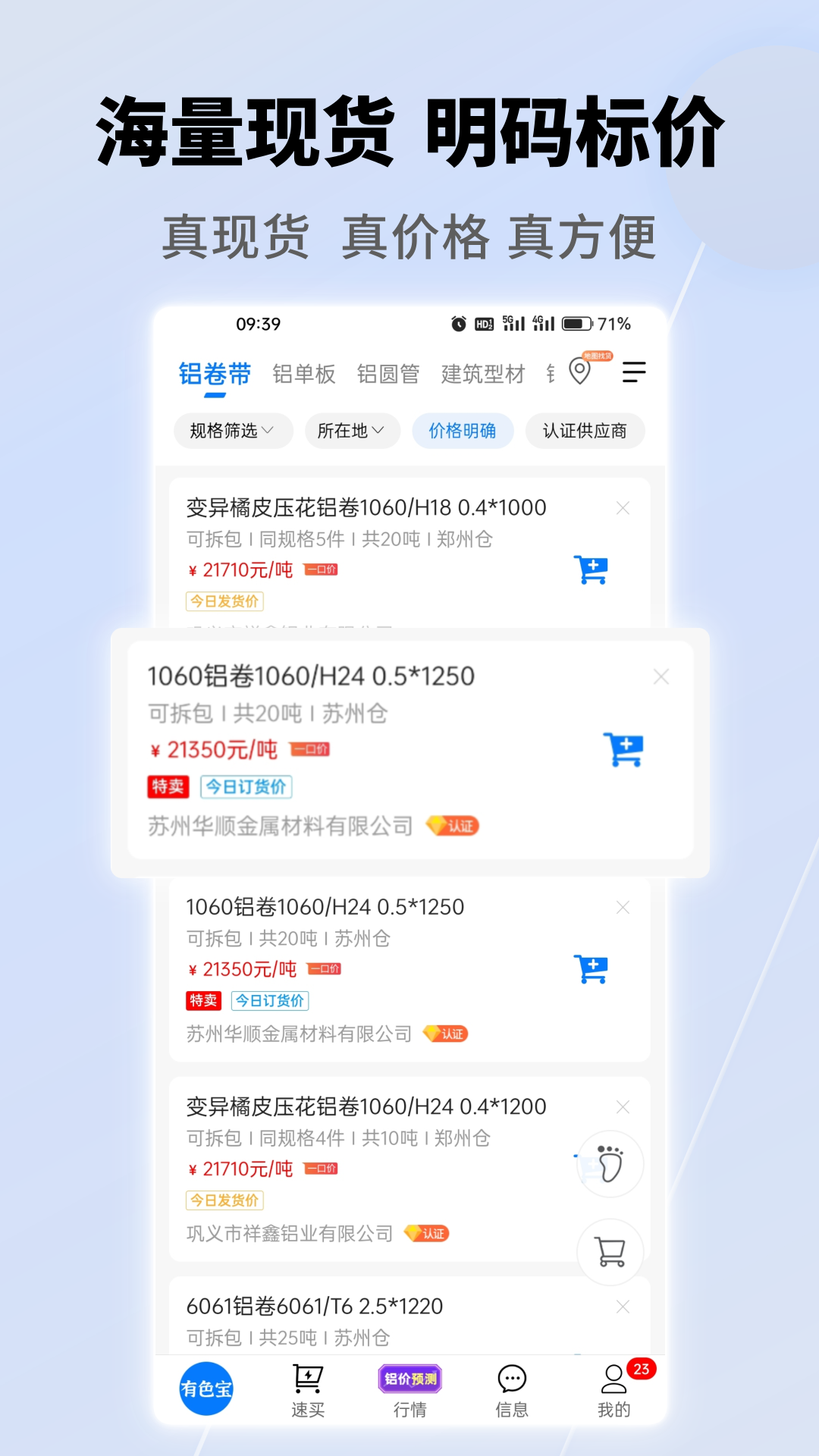 精彩截图-有色宝2026官方新版