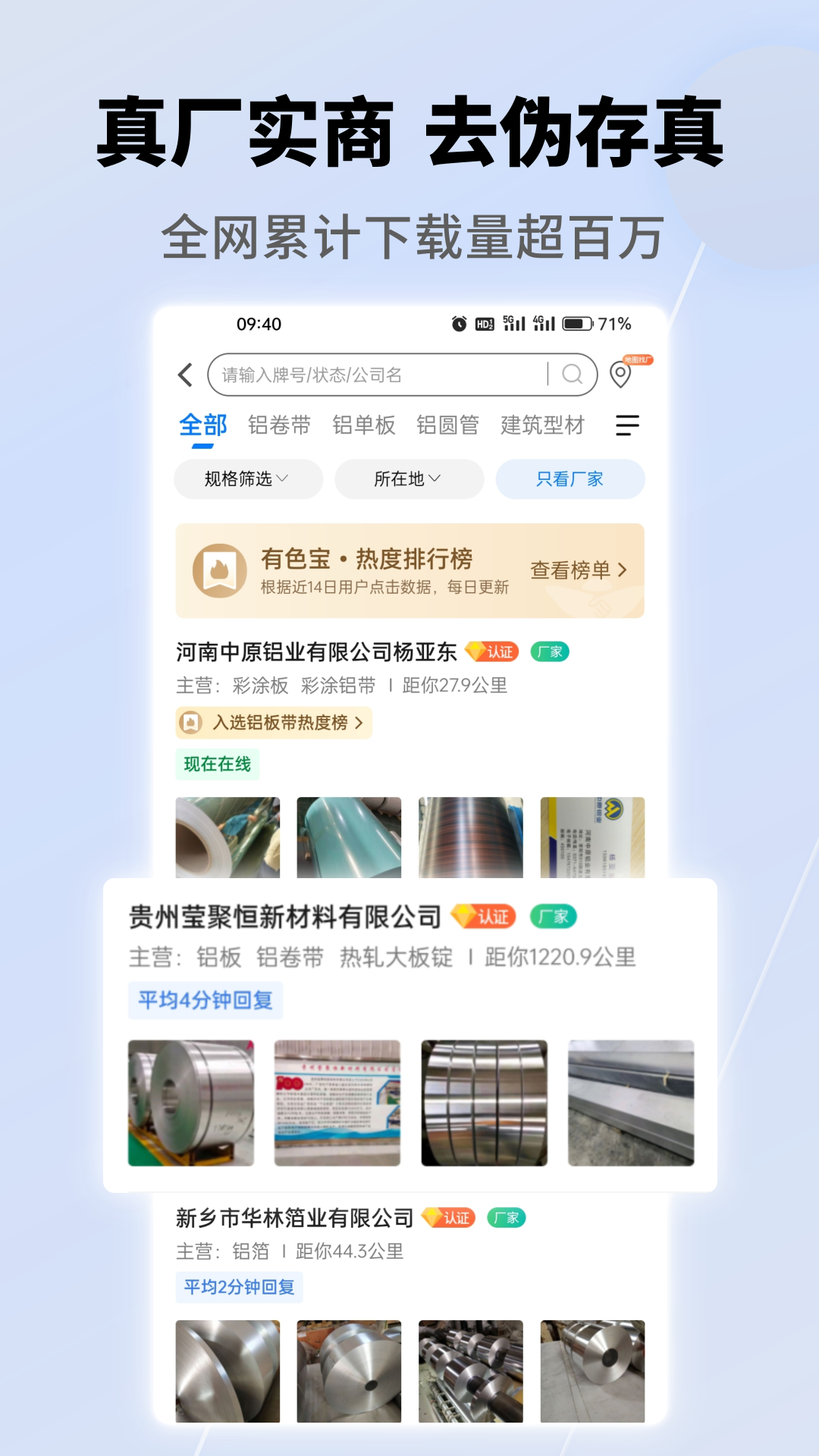 精彩截图-有色宝2026官方新版