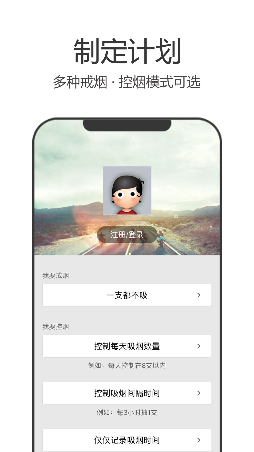 精彩截图-戒烟军团2026官方新版