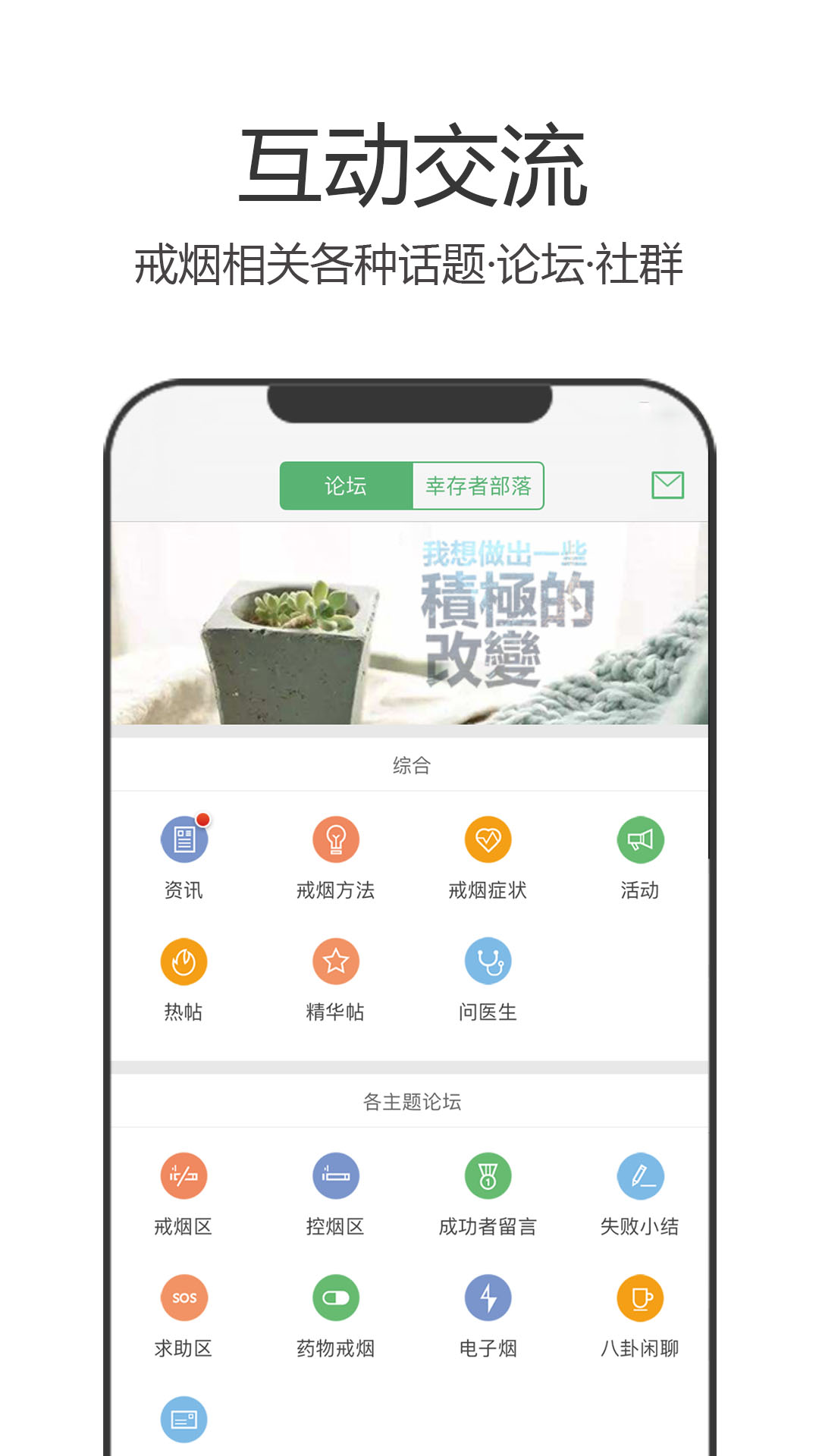 精彩截图-戒烟军团2026官方新版