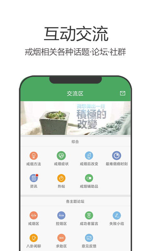 精彩截图-戒烟军团2026官方新版