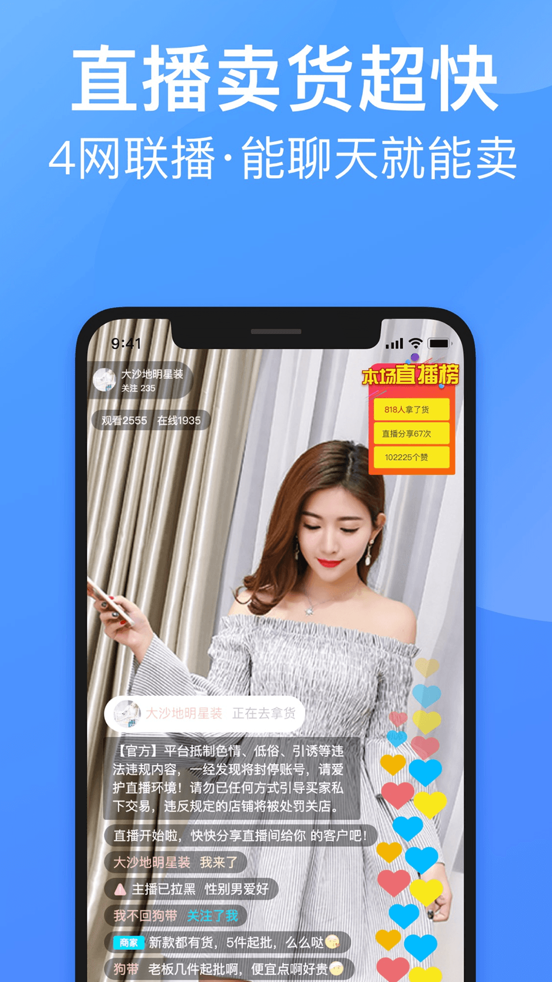 精彩截图-衣联供货商2025官方新版