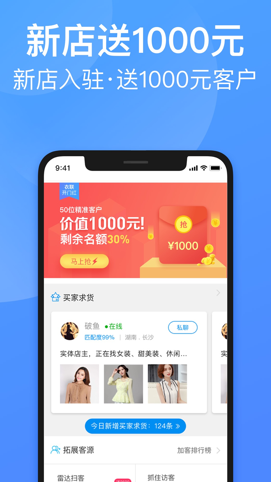 精彩截图-衣联供货商2025官方新版