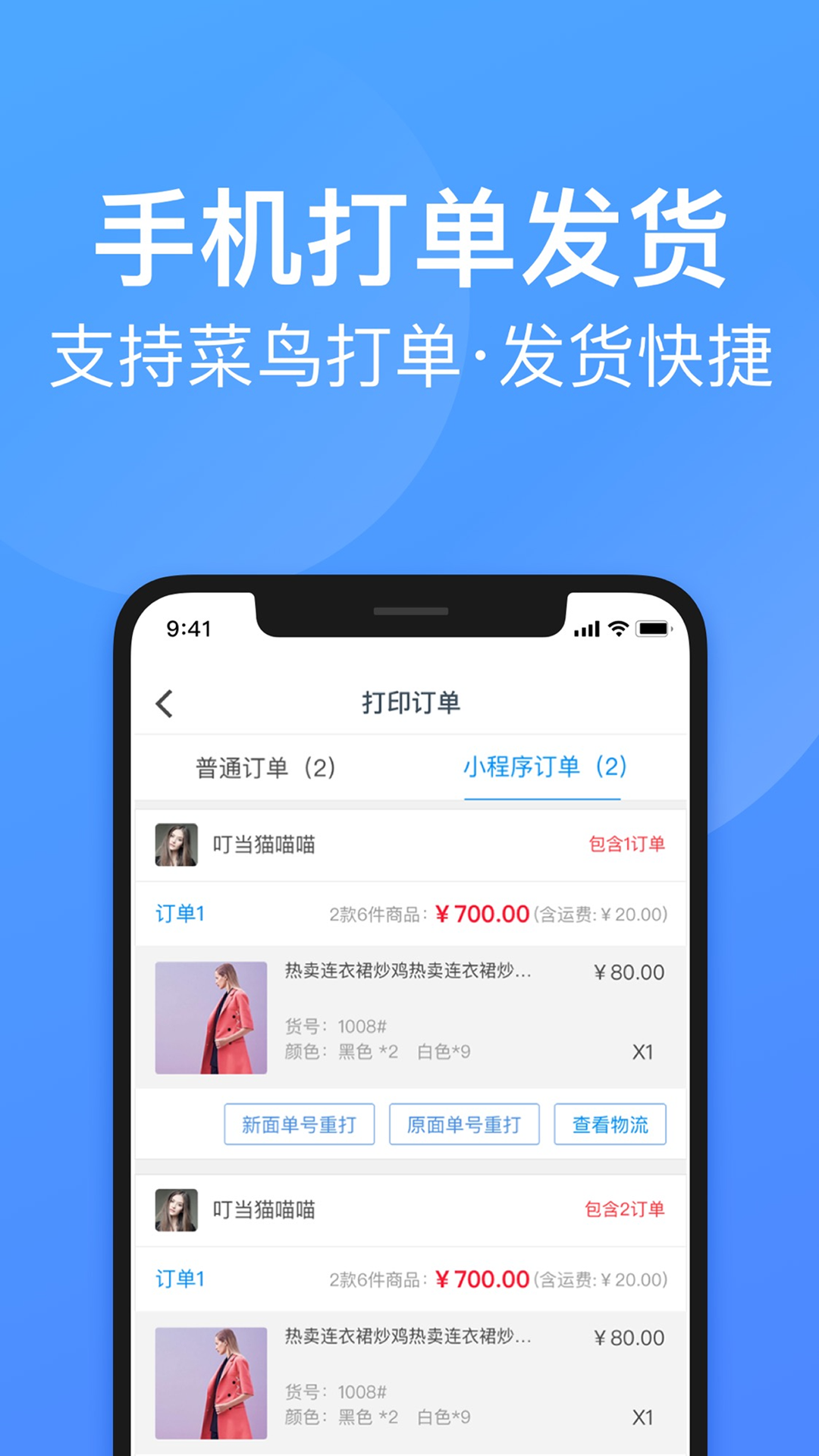 精彩截图-衣联供货商2025官方新版