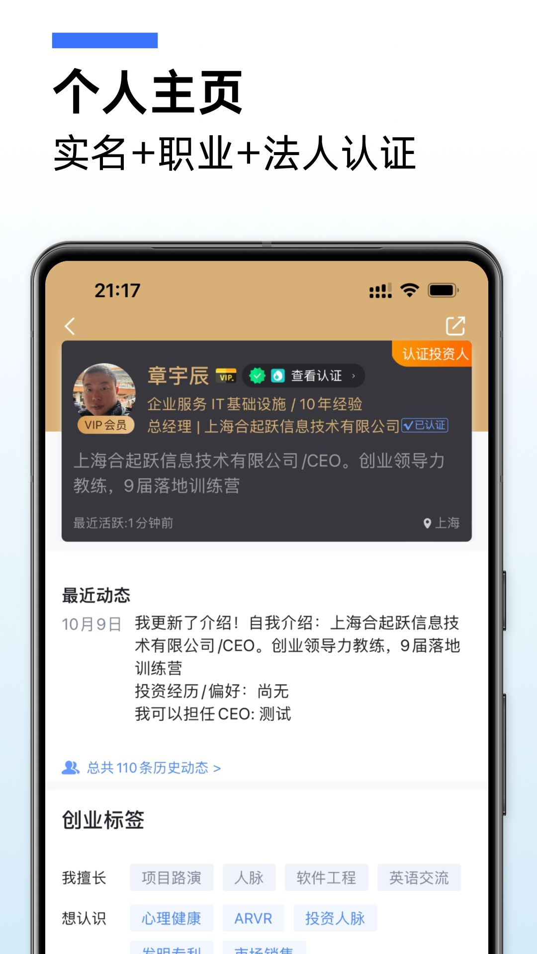 精彩截图-爱合伙创业项目交流和协作2025官方新版