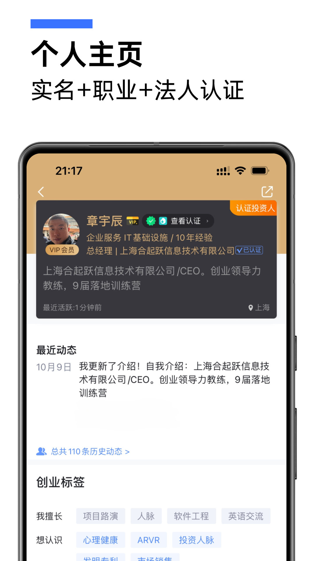 精彩截图-爱合伙创业项目交流和协作2025官方新版