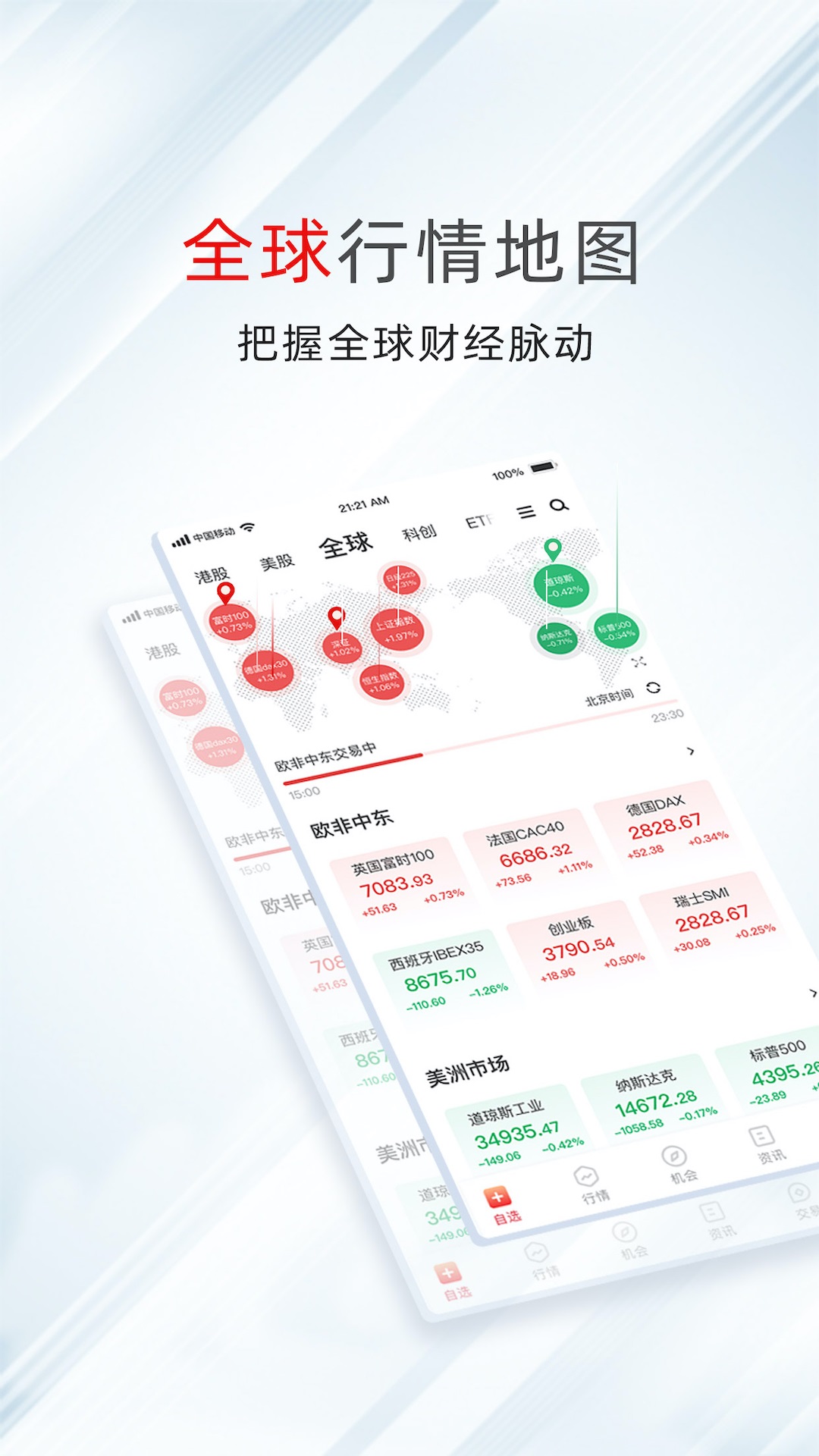 精彩截图-万得股票2026官方新版