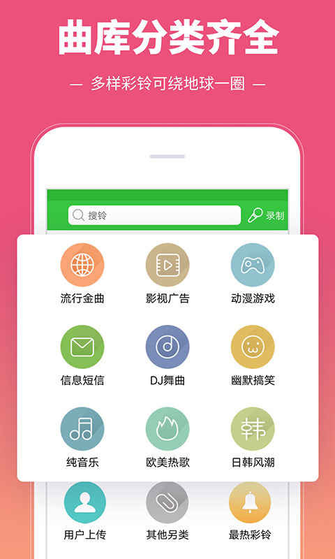 精彩截图-彩铃多多2026官方新版