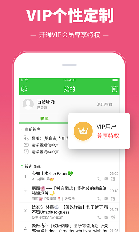 精彩截图-彩铃多多2026官方新版