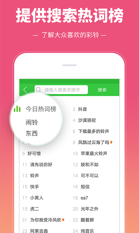 精彩截图-彩铃多多2026官方新版