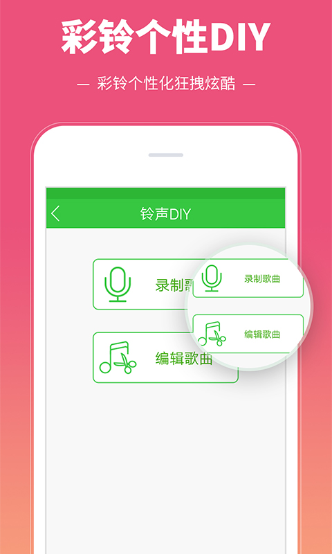 精彩截图-彩铃多多2026官方新版