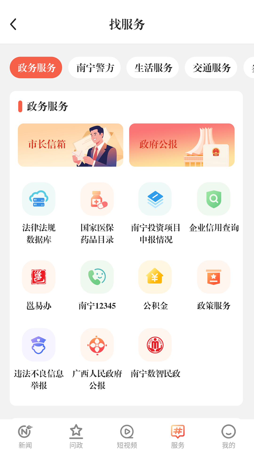 精彩截图-南宁云2026官方新版