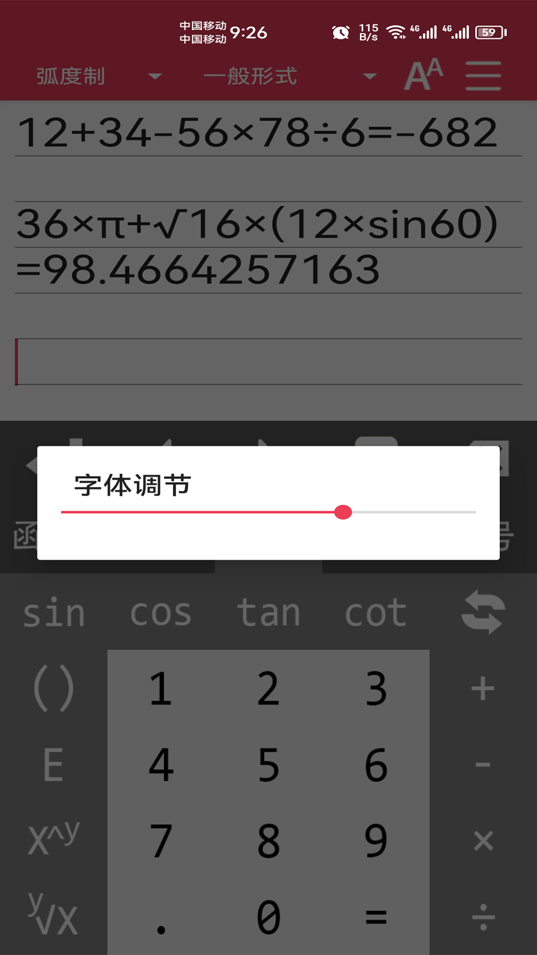 精彩截图-万能计算器2025官方新版