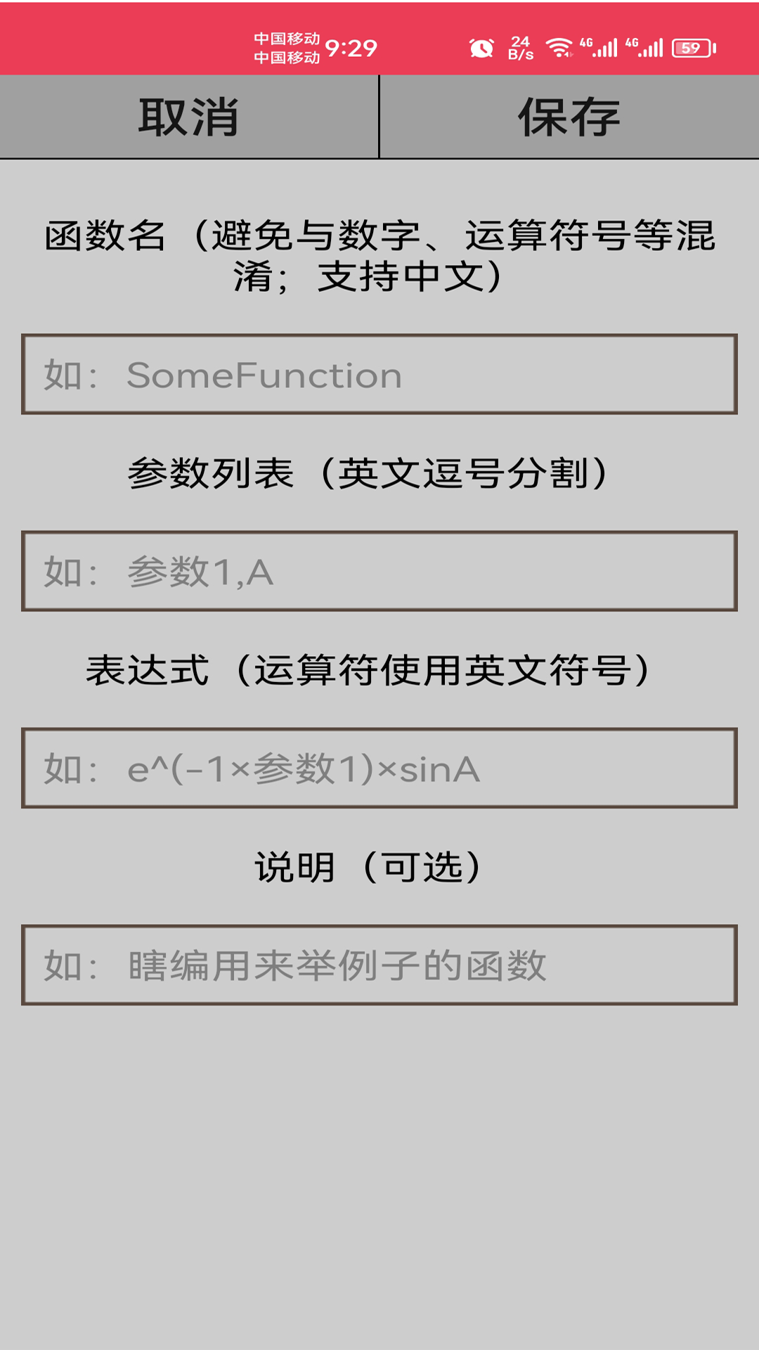 精彩截图-万能计算器2025官方新版