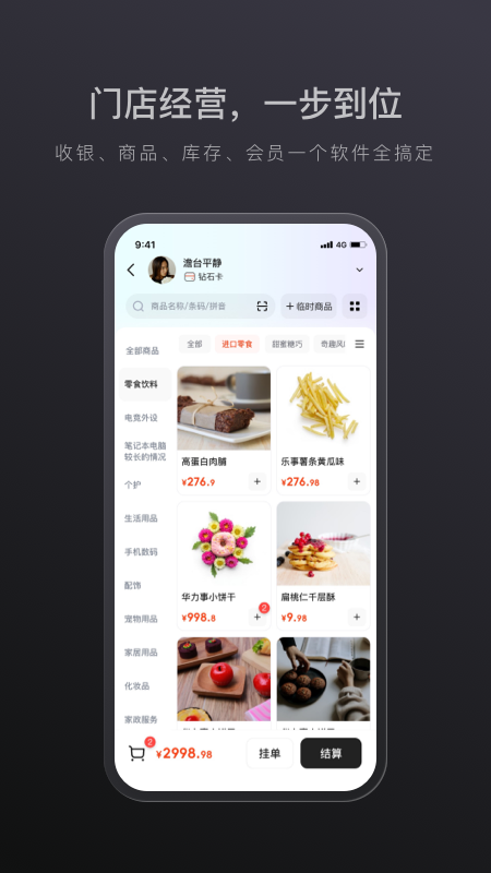 精彩截图-生意专家2026官方新版