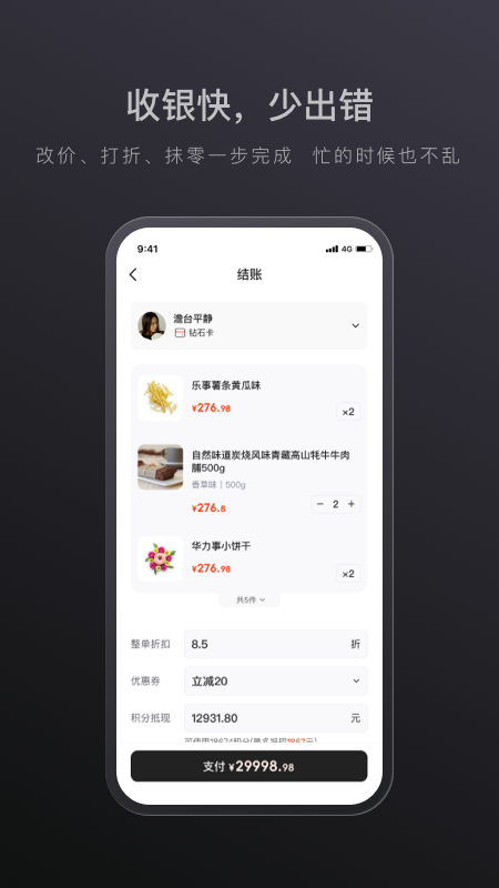 精彩截图-生意专家2026官方新版