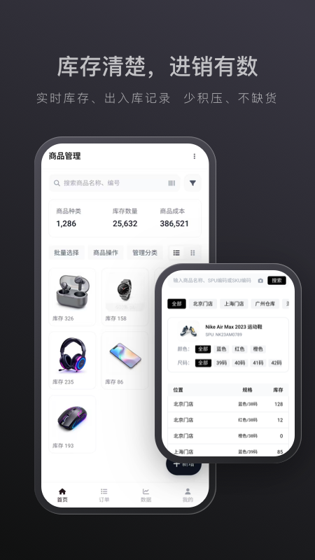 精彩截图-生意专家2026官方新版