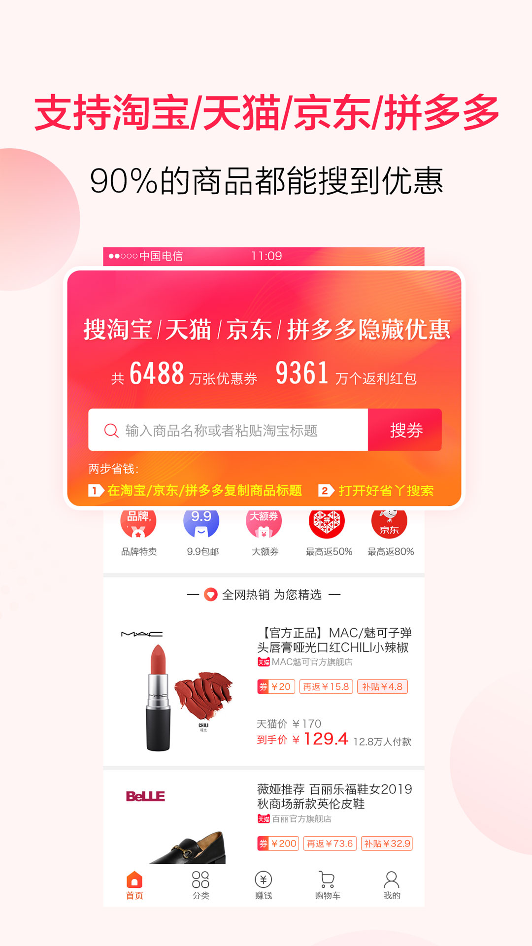 精彩截图-好省丫2025官方新版