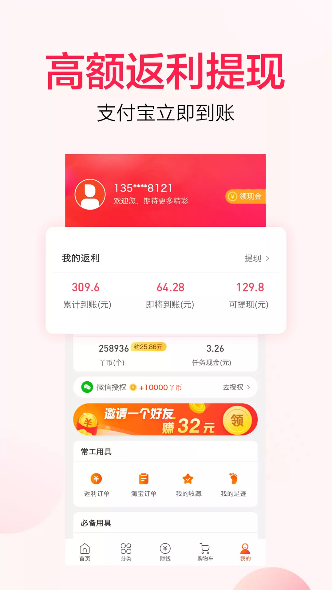 精彩截图-好省丫2025官方新版
