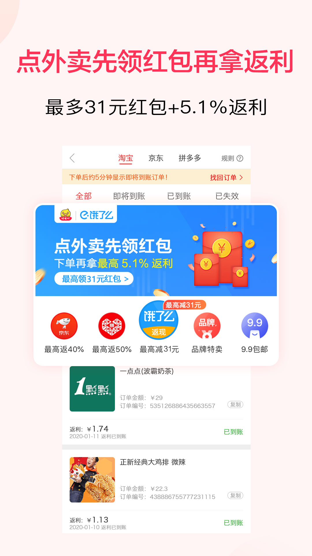 精彩截图-好省丫2025官方新版