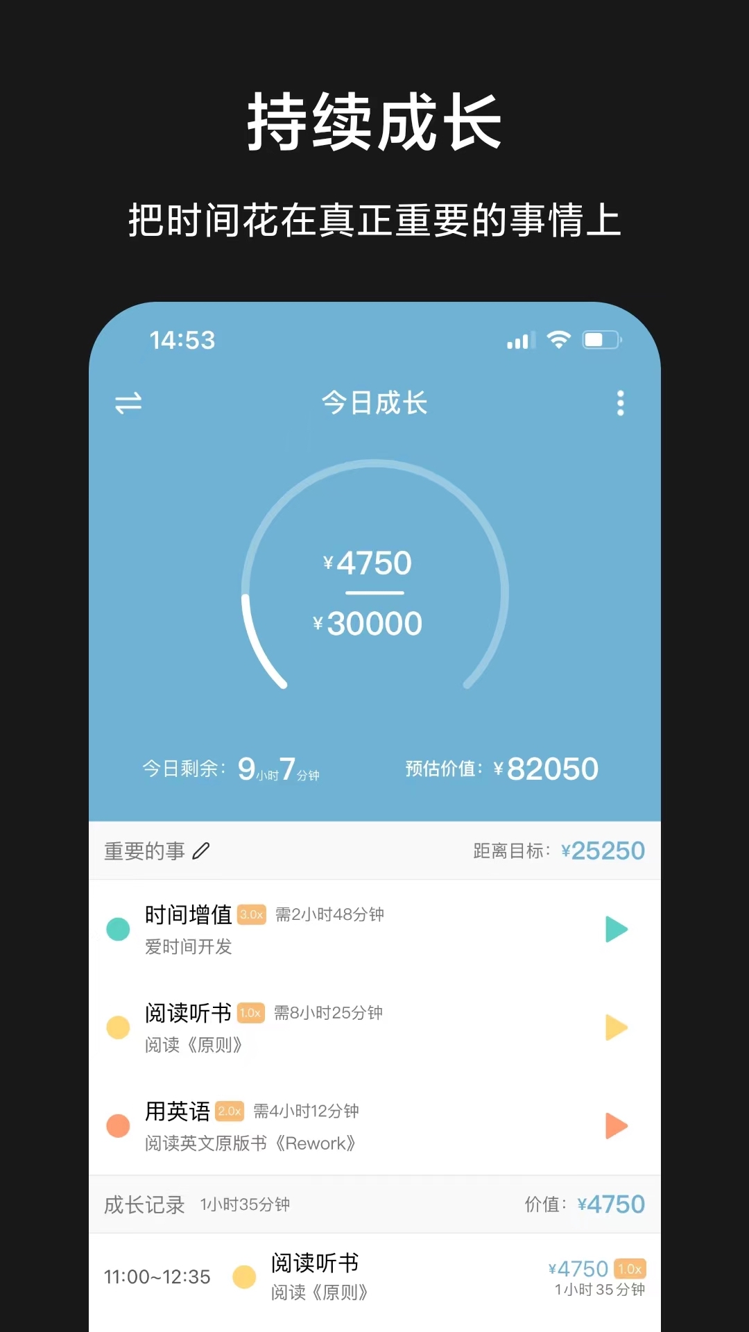 精彩截图-爱时间2026官方新版