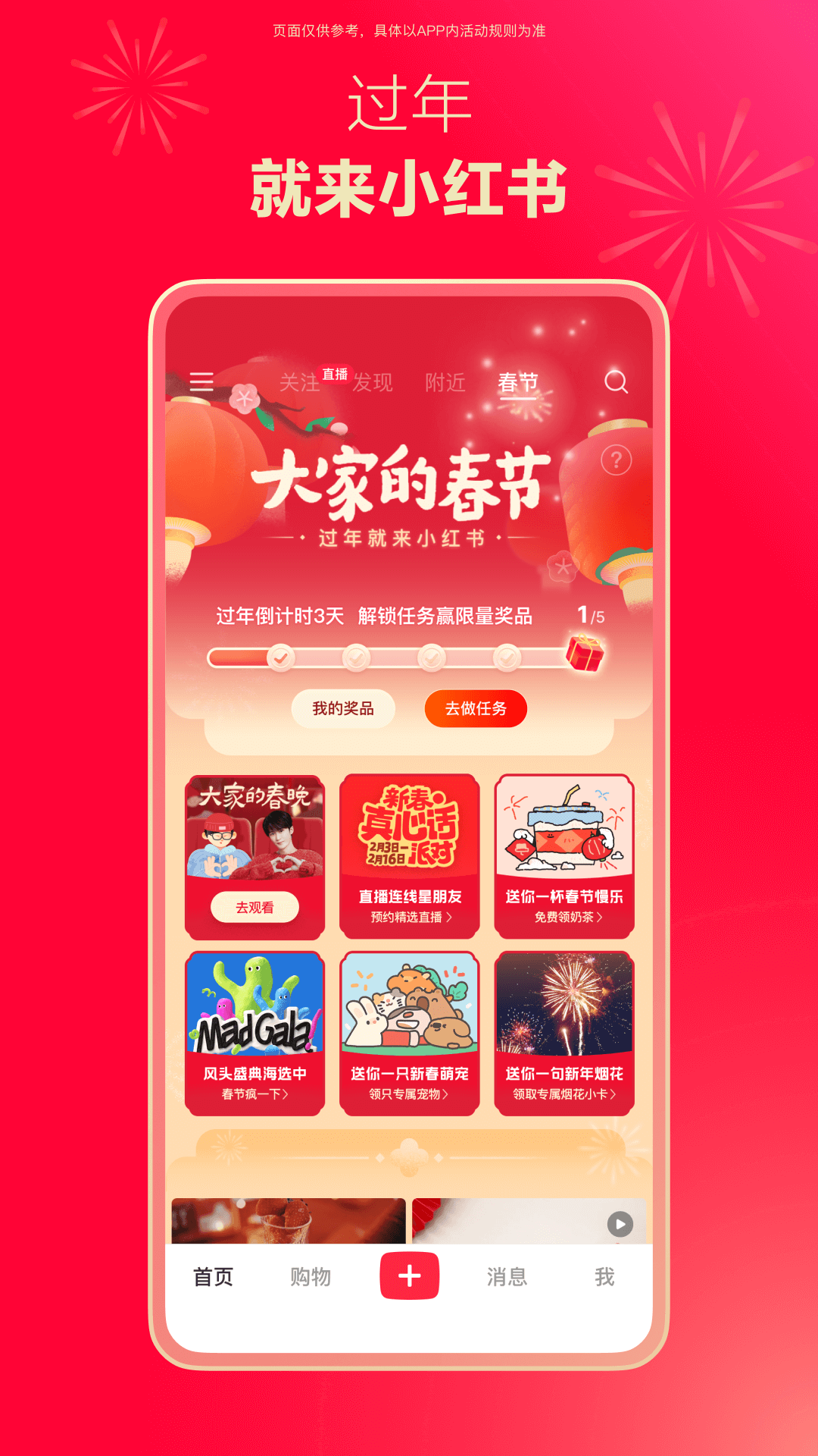 《小红书电脑版》-在电脑上看小红书，用应用宝电脑版轻松实现